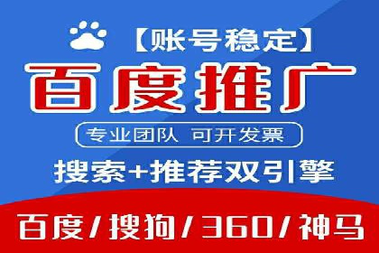 案例解析：百度推广排名提升的五大关键点